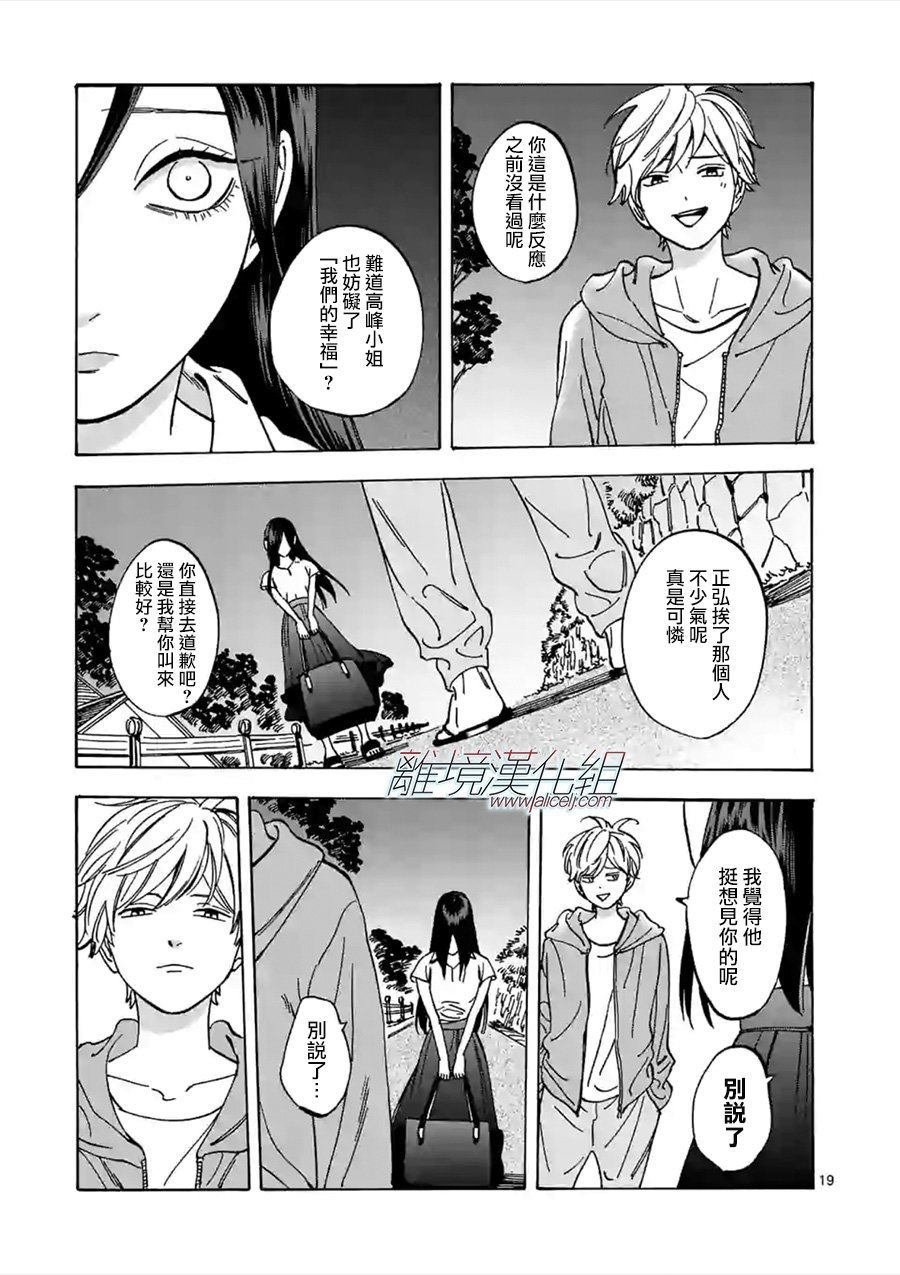 第53话 谨慎起见