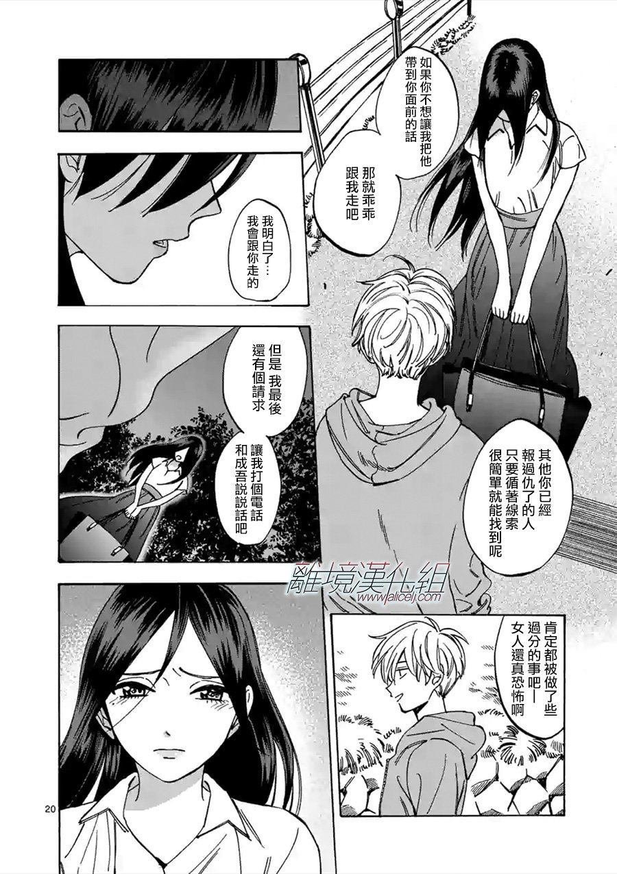 第53话 谨慎起见