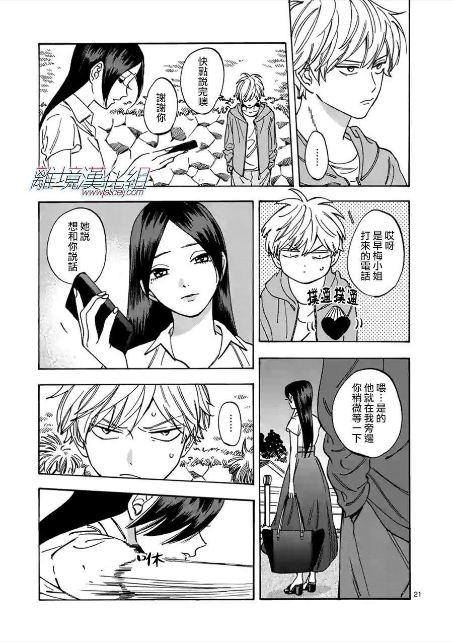 第53话 谨慎起见