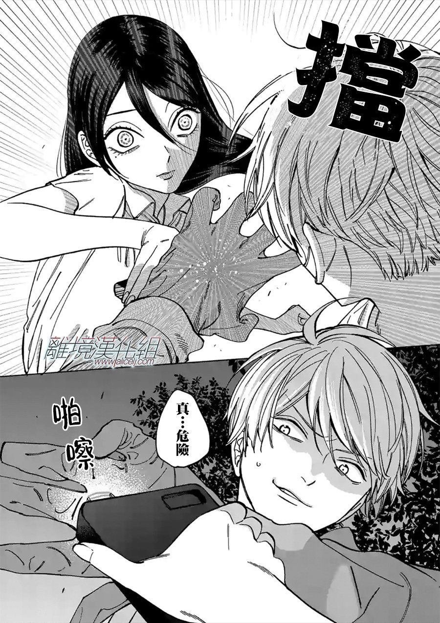 第53话 谨慎起见