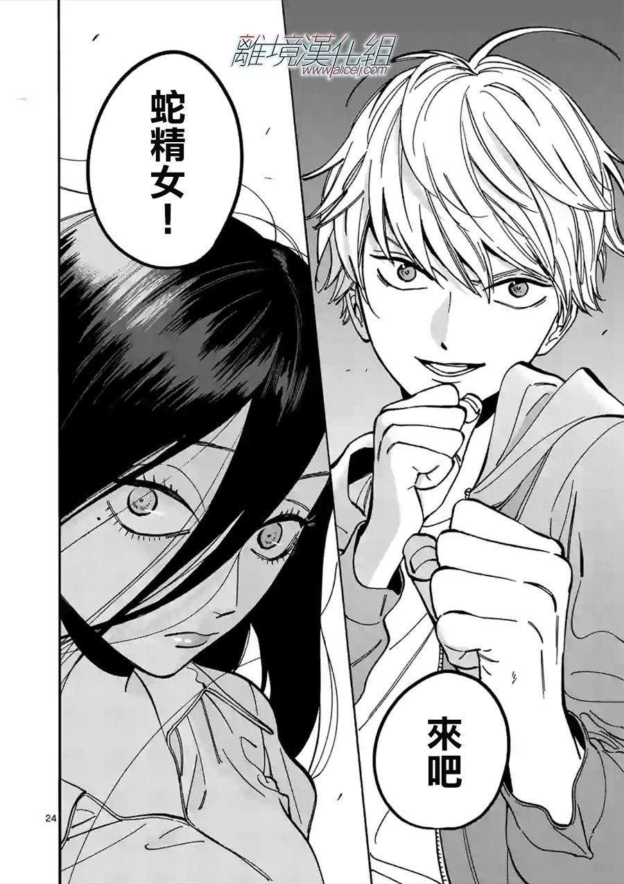 第53话 谨慎起见