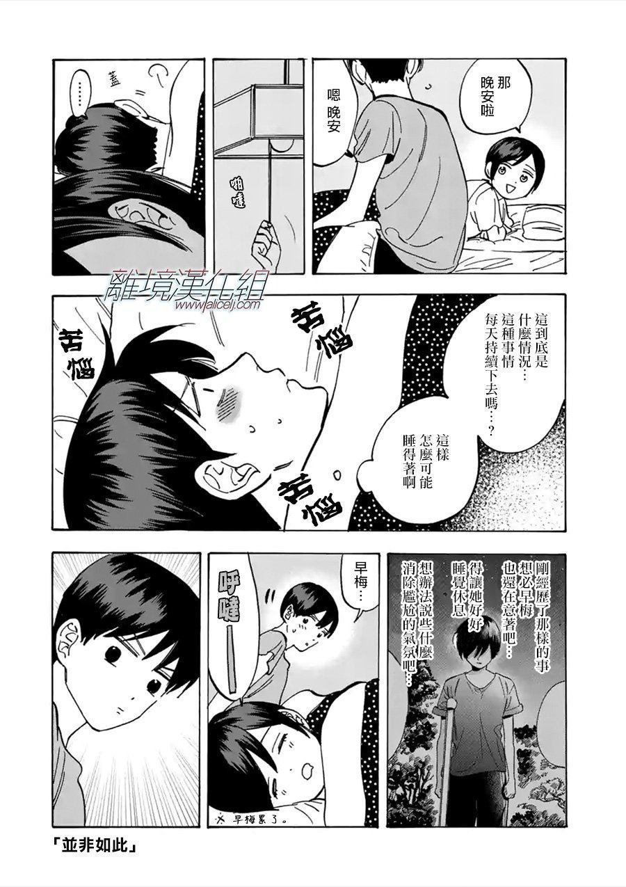 第53话 谨慎起见