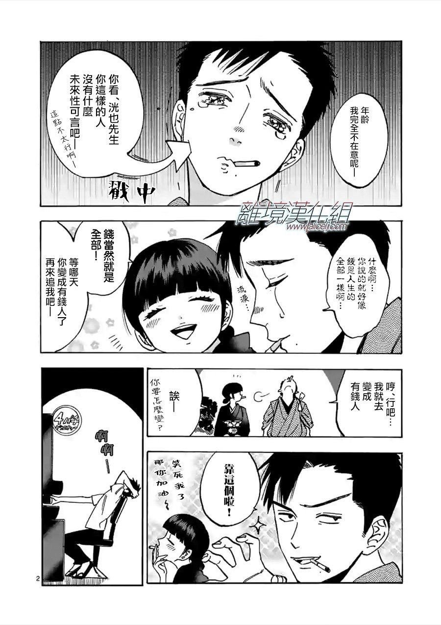 第53话 谨慎起见