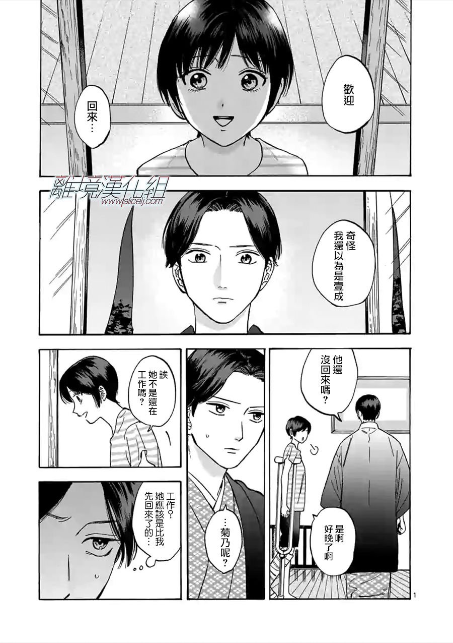 第54话 共斗
