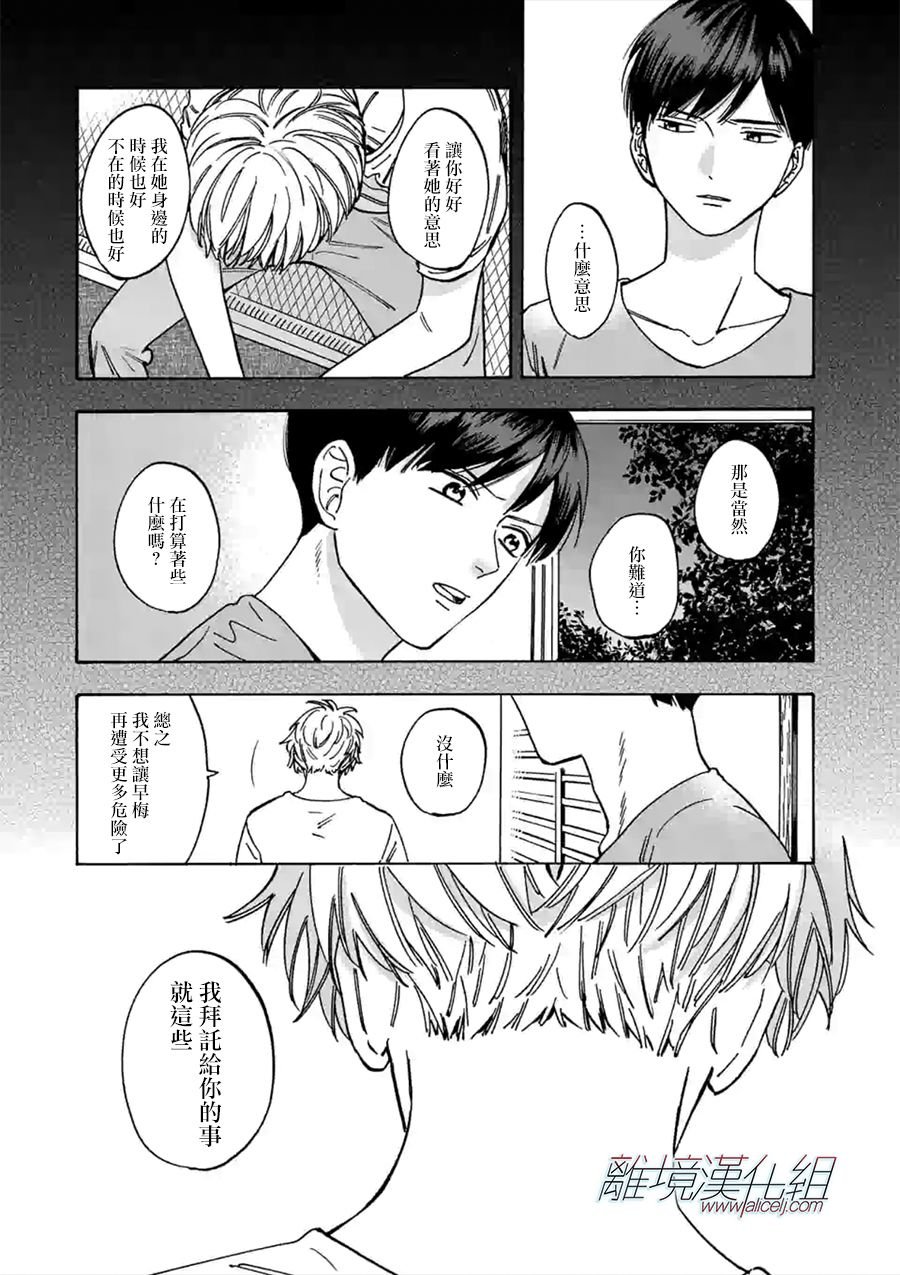 第54话 共斗