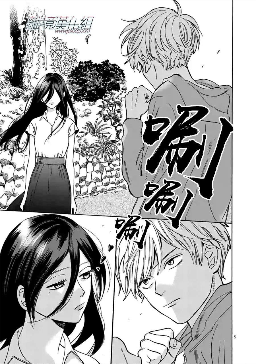 第54话 共斗