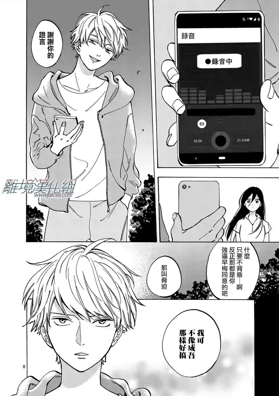 第54话 共斗