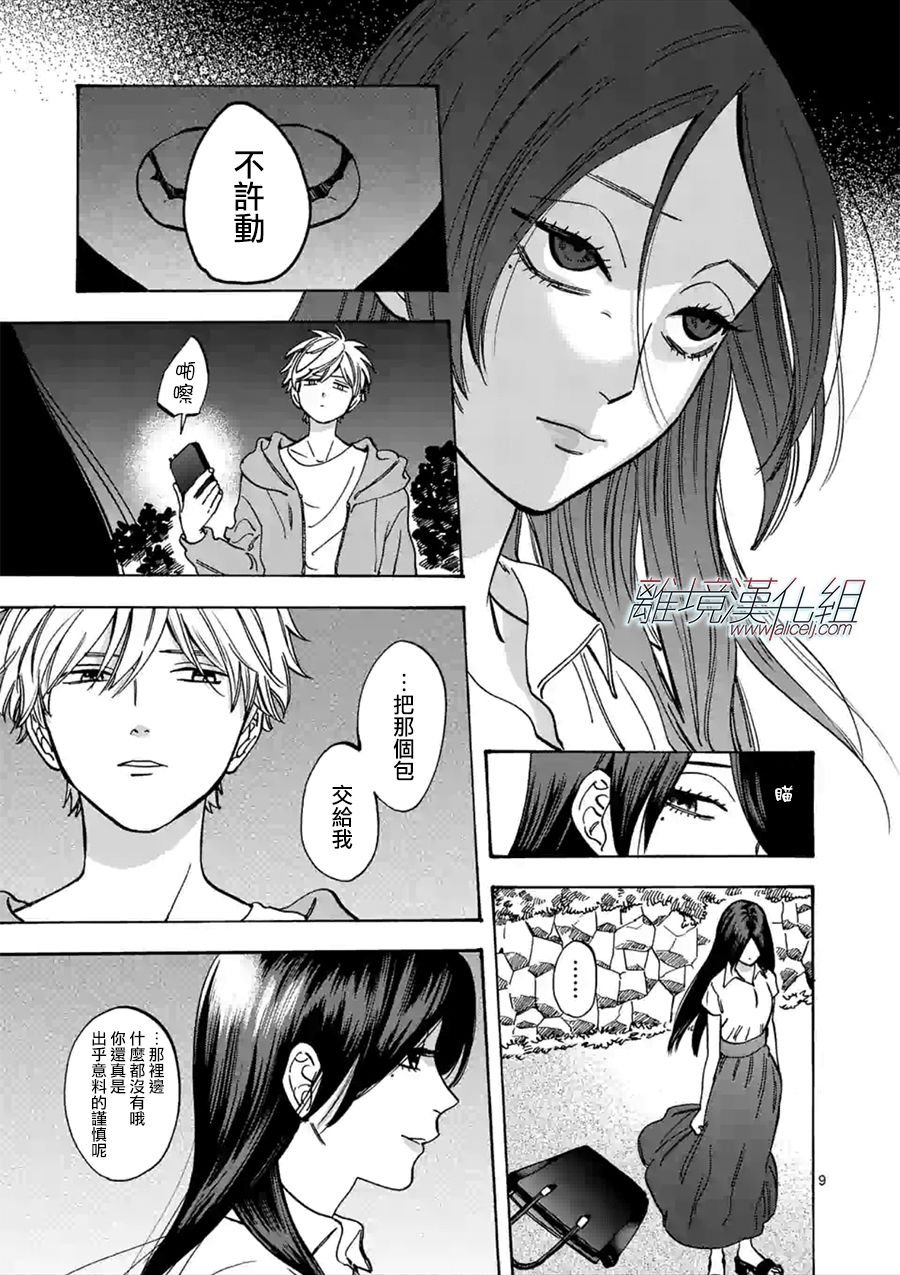 第54话 共斗