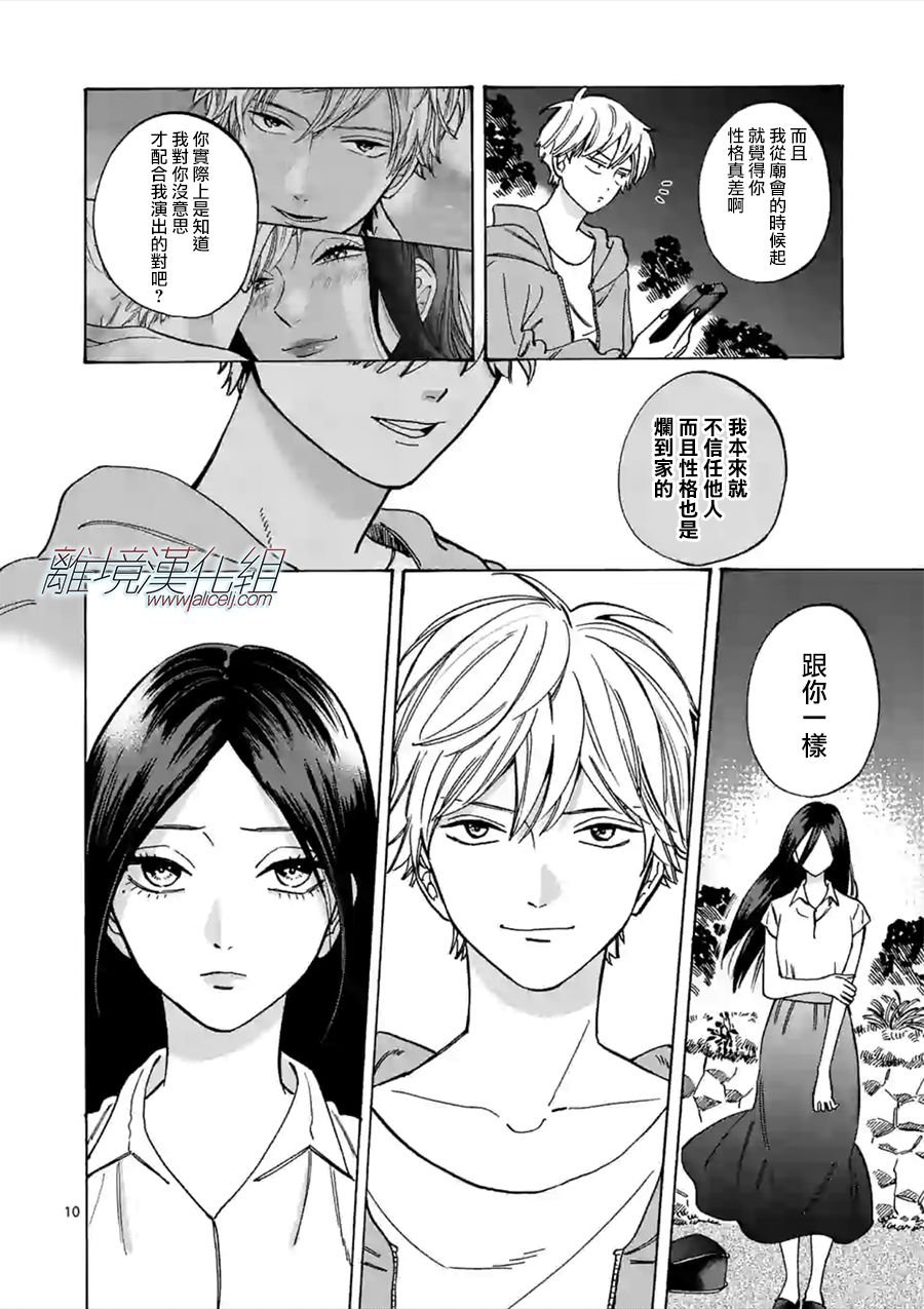 第54话 共斗