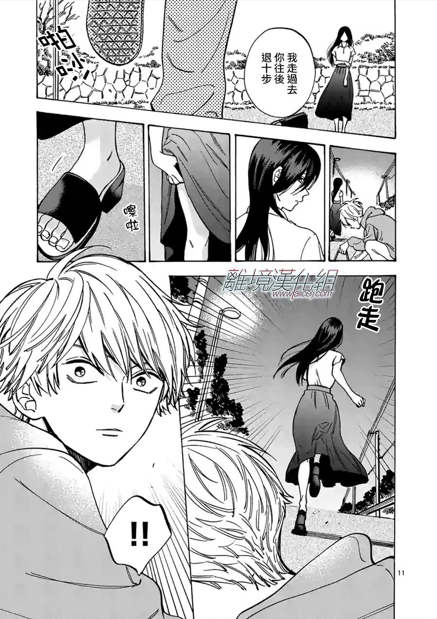 第54话 共斗
