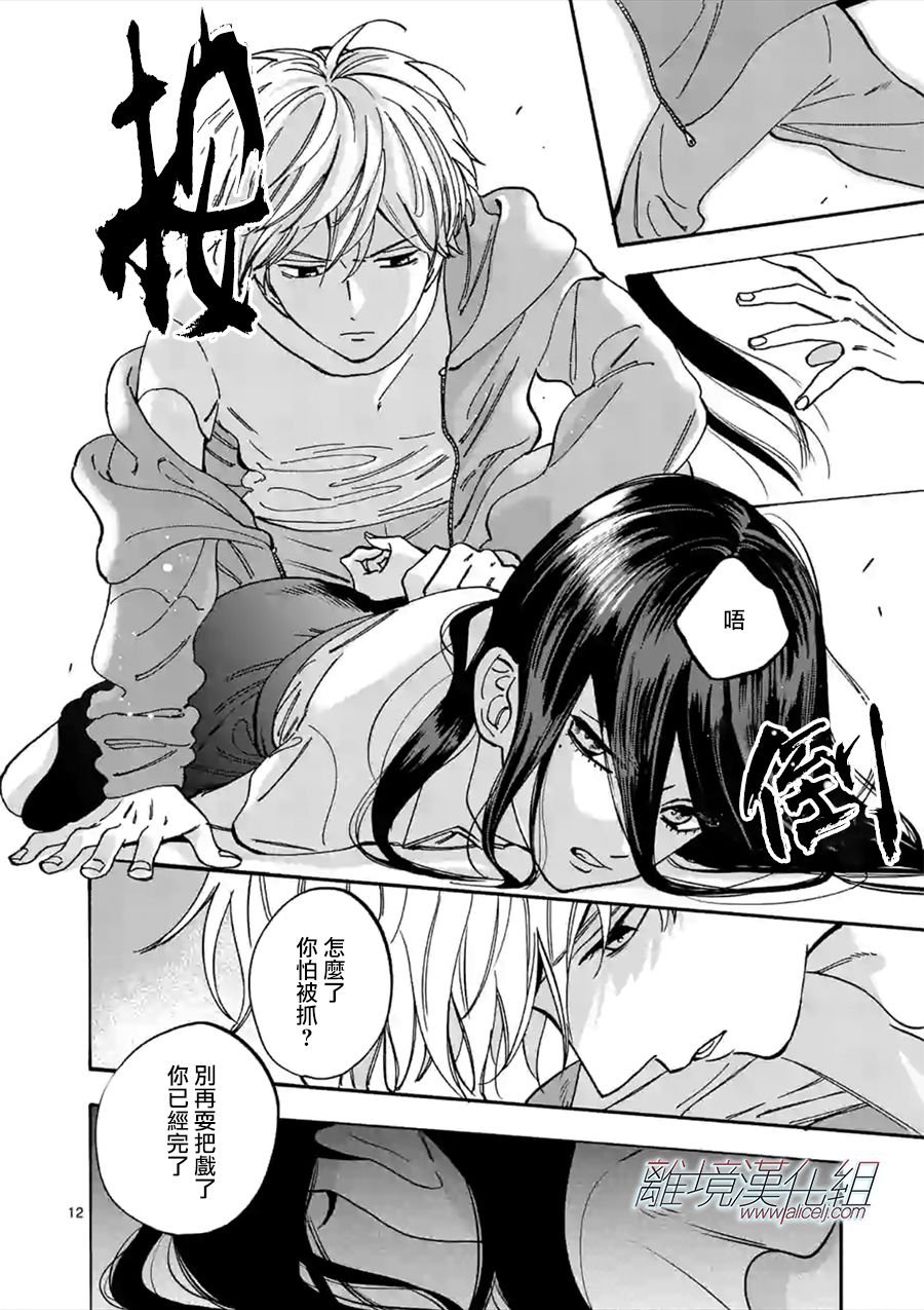 第54话 共斗