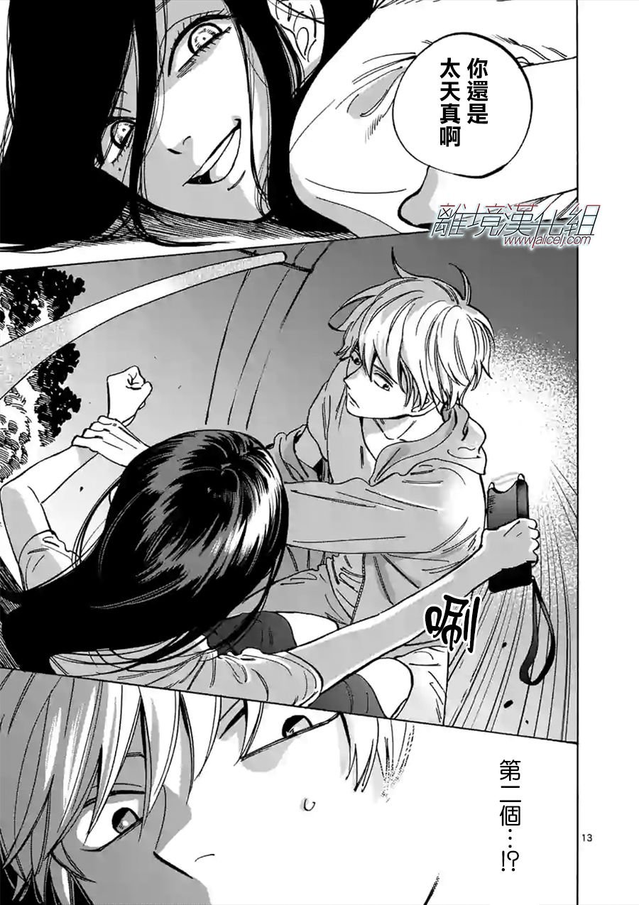 第54话 共斗