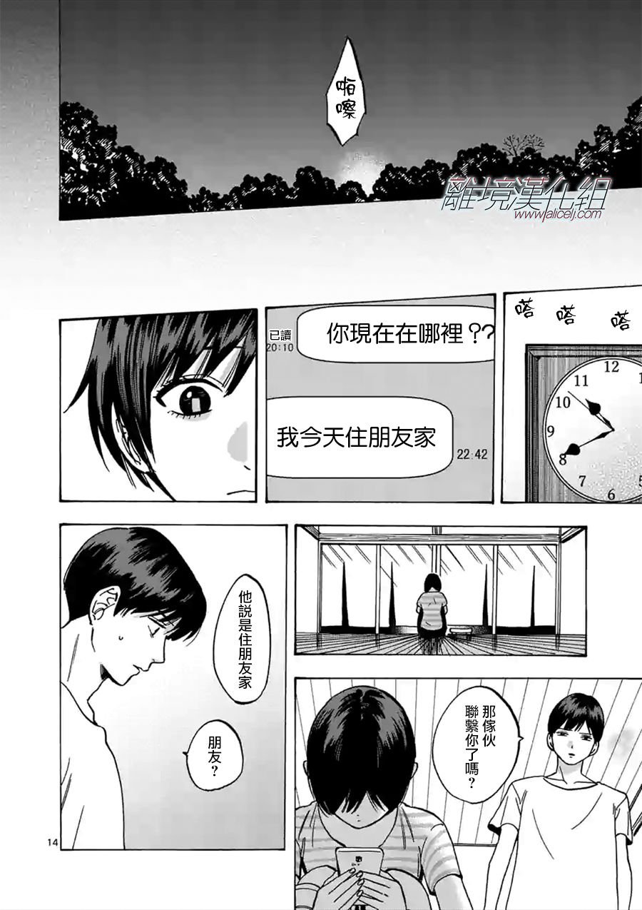 第54话 共斗