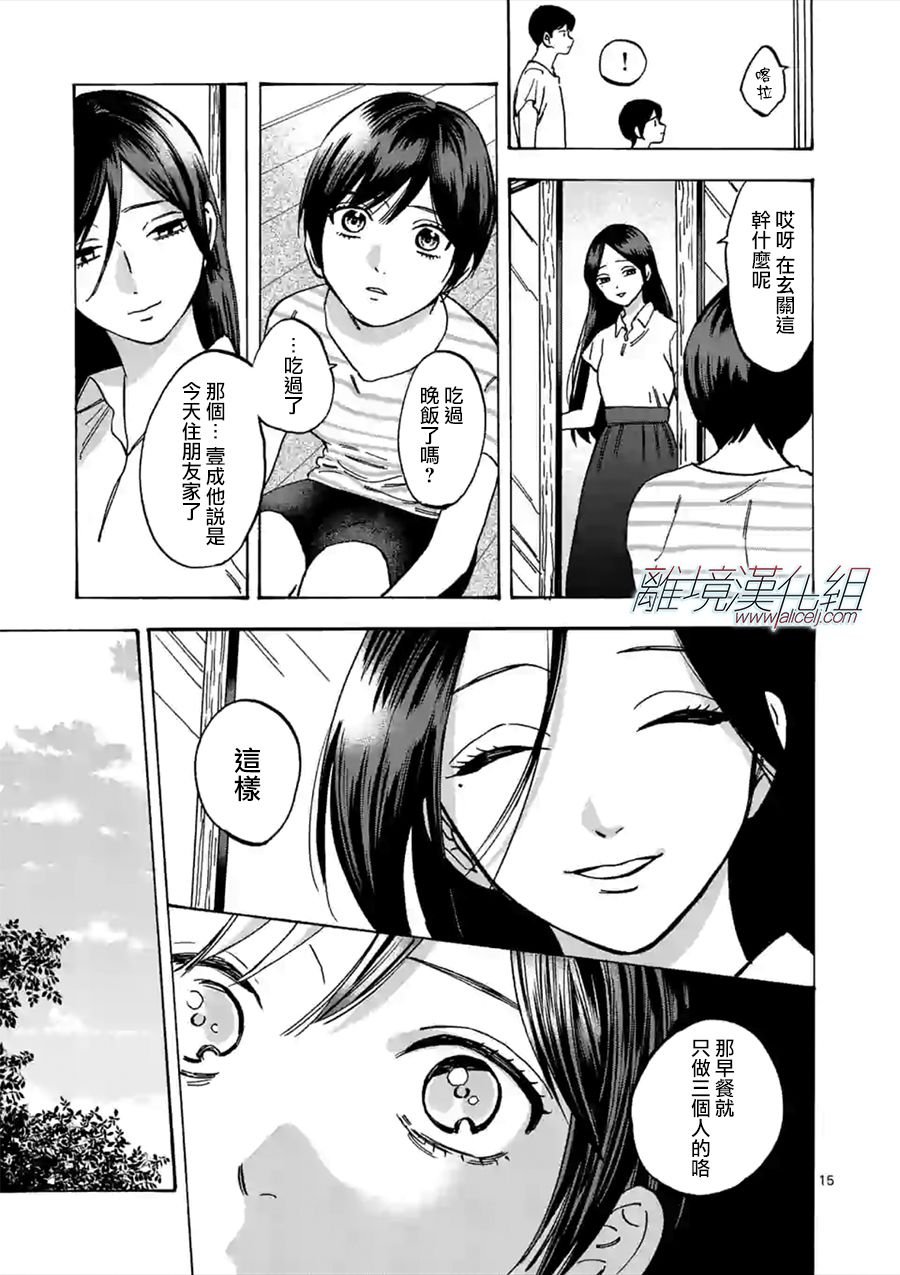 第54话 共斗