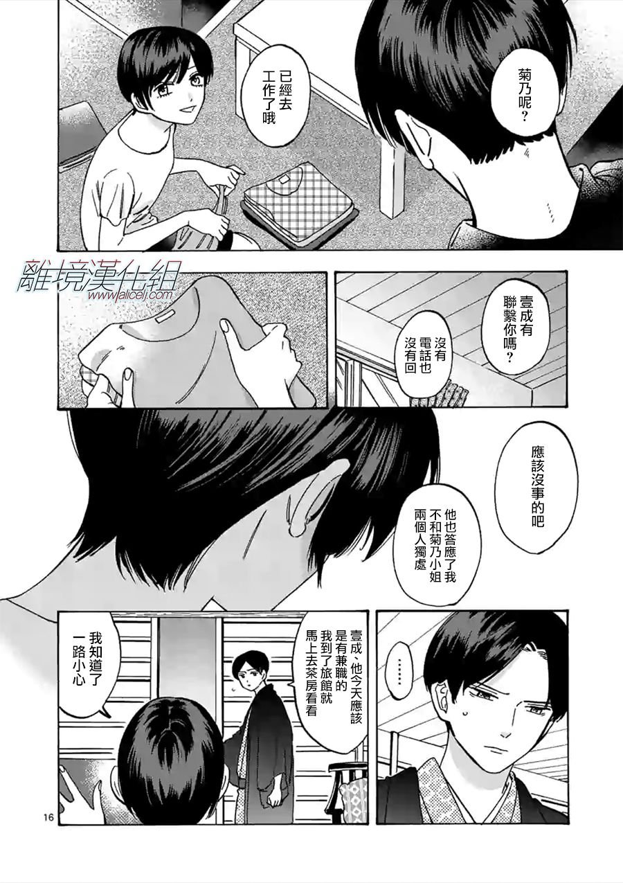 第54话 共斗