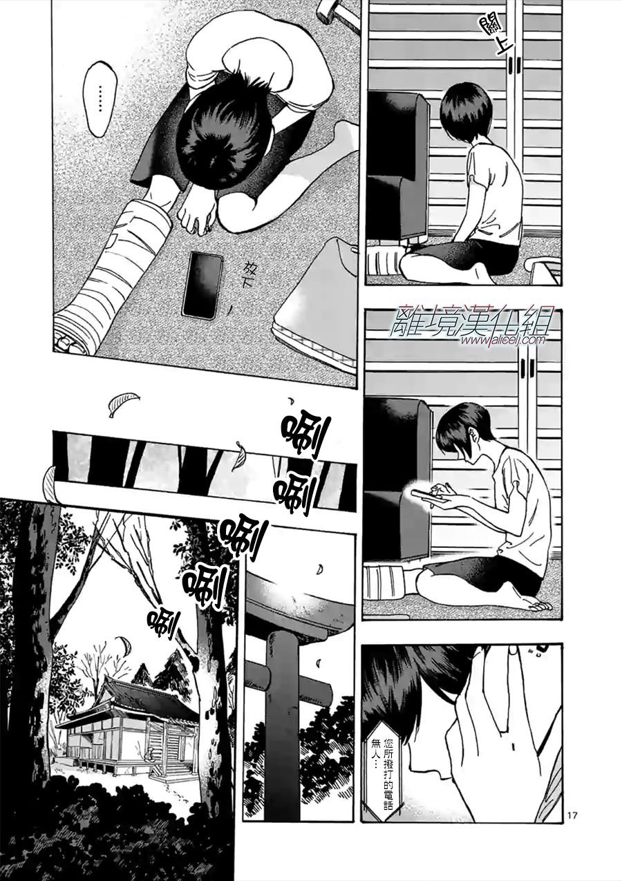 第54话 共斗