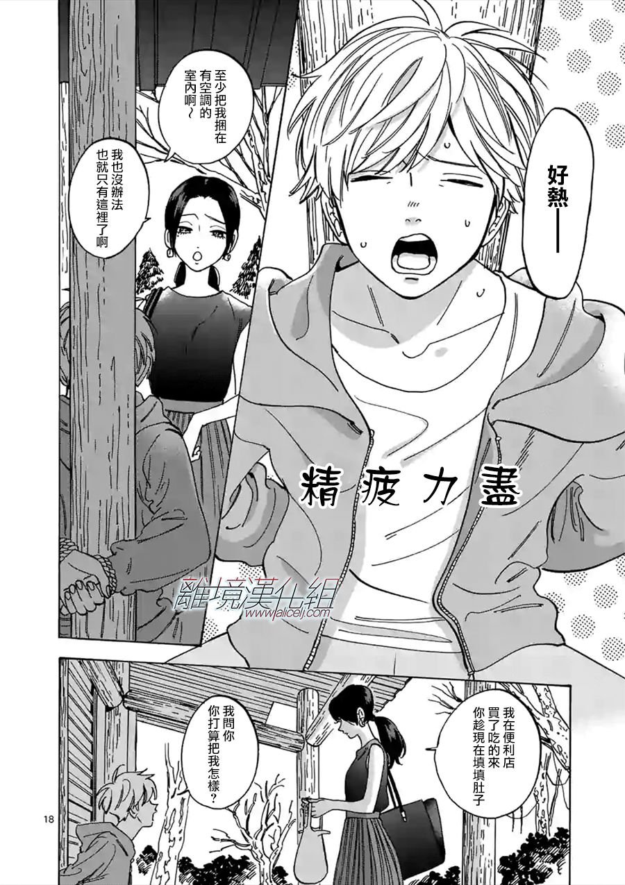 第54话 共斗