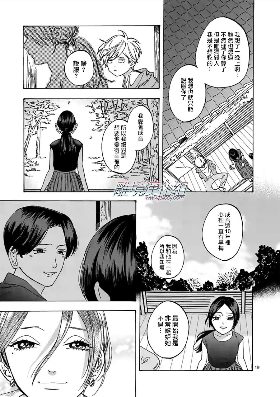 第54话 共斗