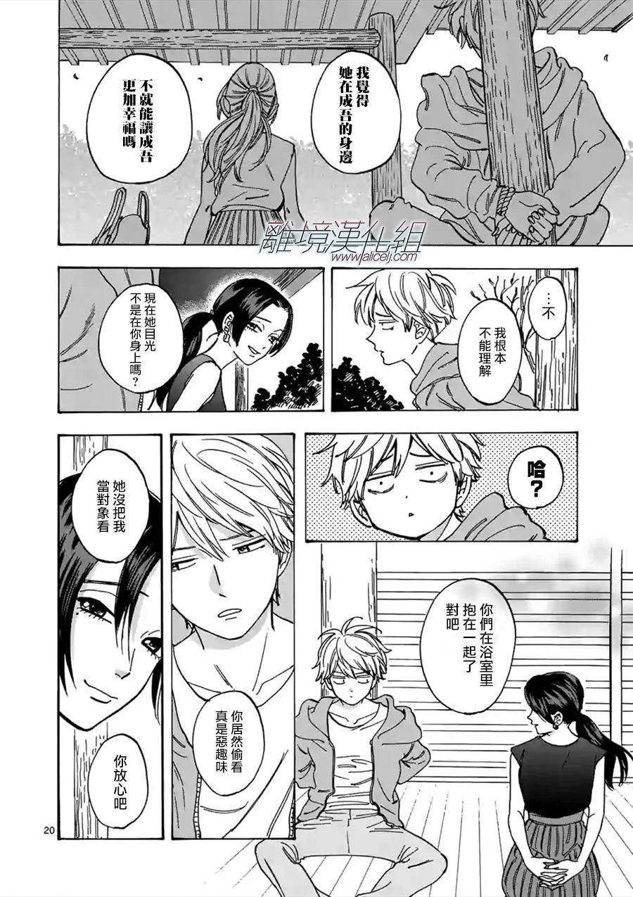 第54话 共斗