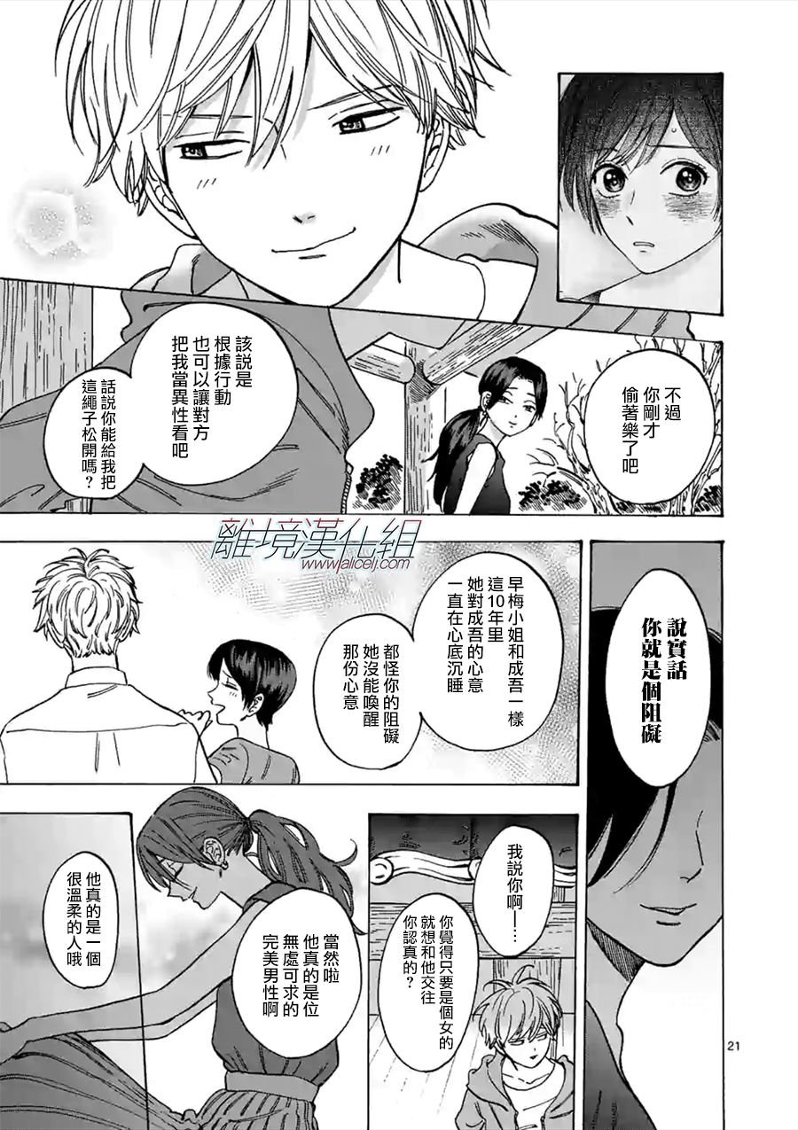 第54话 共斗