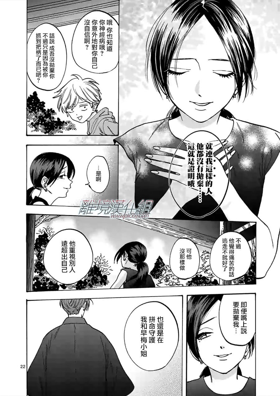 第54话 共斗