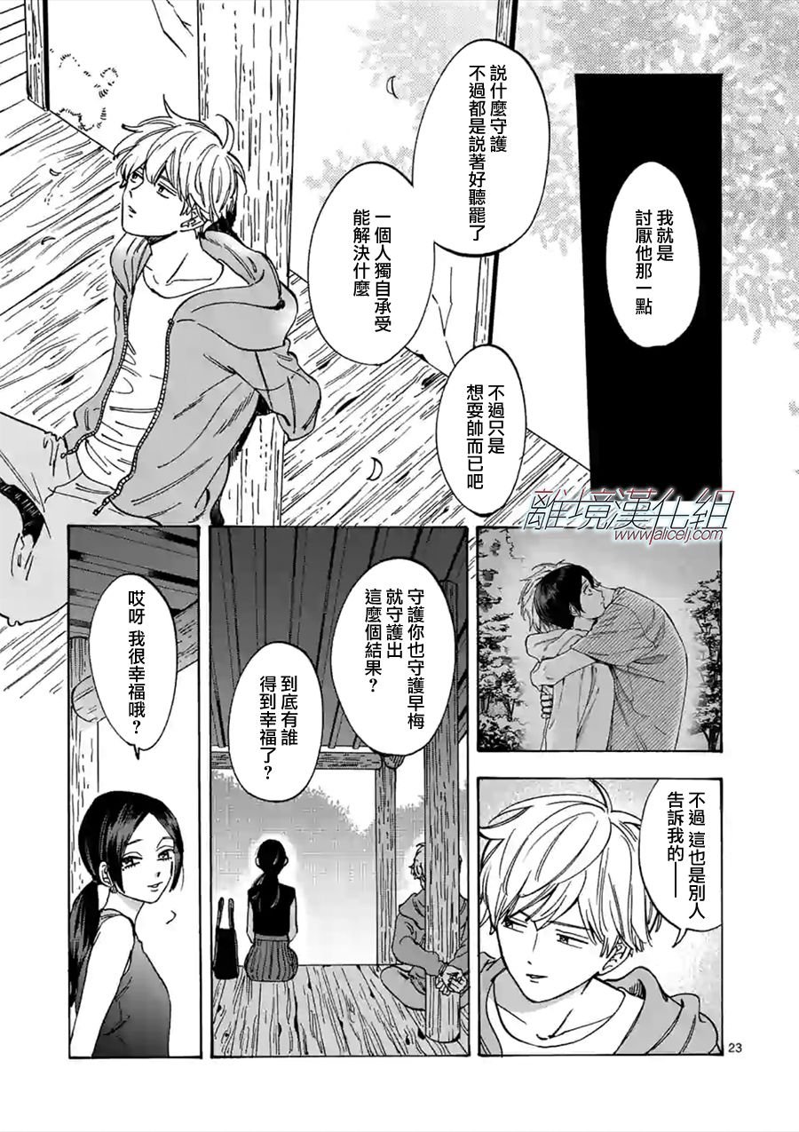 第54话 共斗