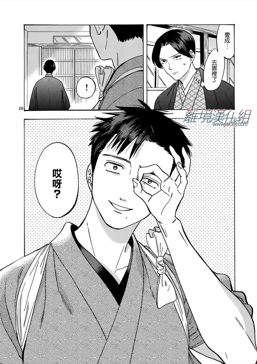 第54话 共斗