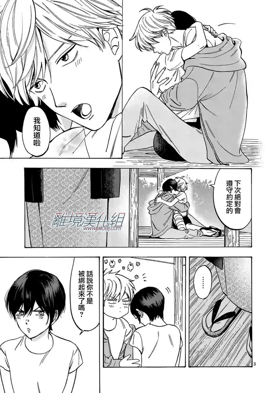 第57话 他身边不能没有我