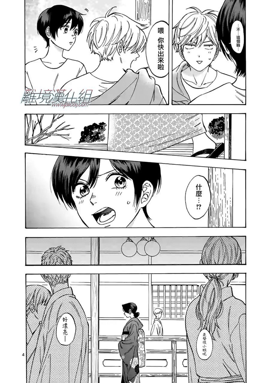 第57话 他身边不能没有我