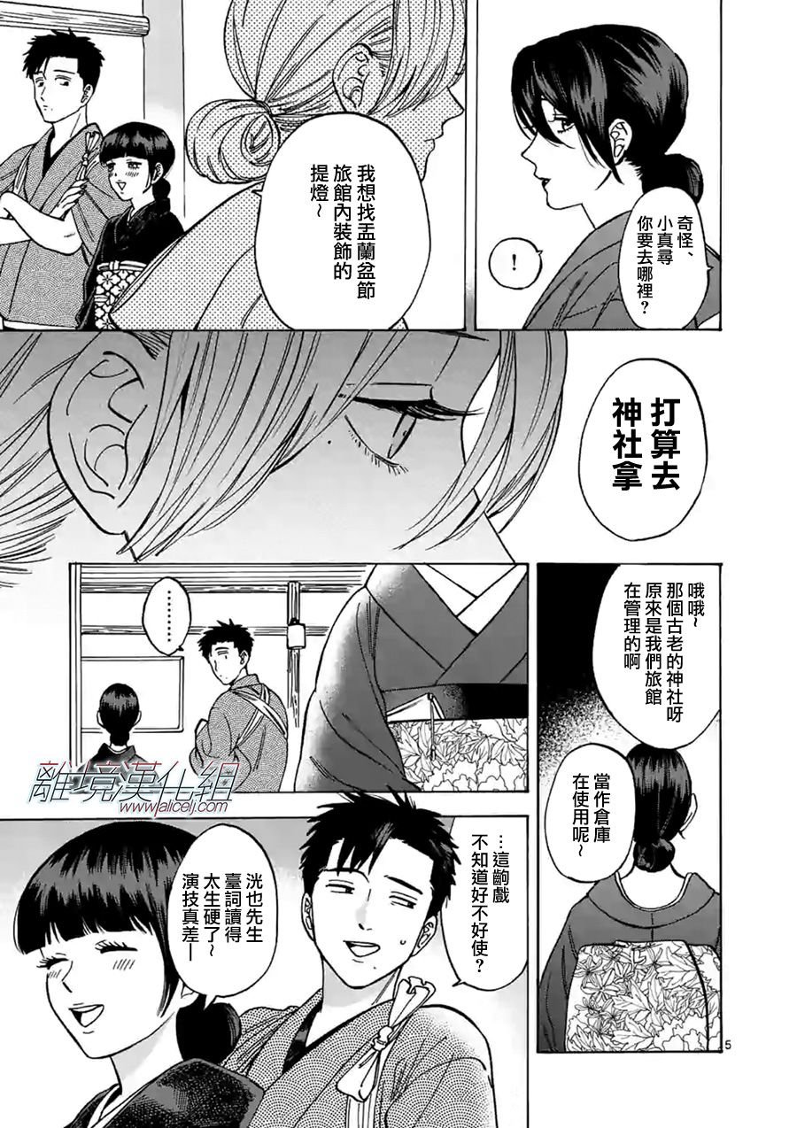 第57话 他身边不能没有我