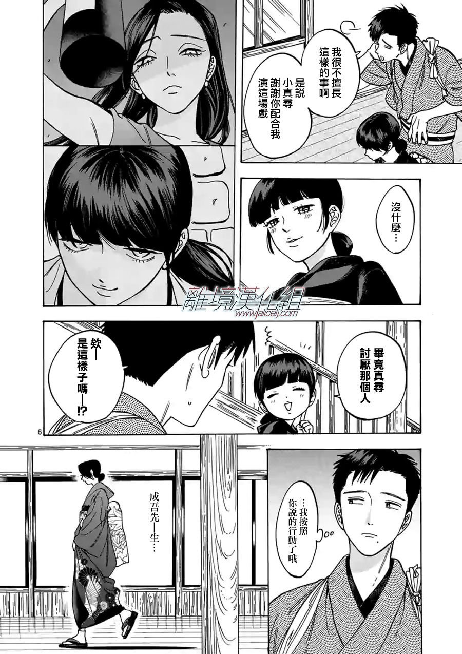 第57话 他身边不能没有我