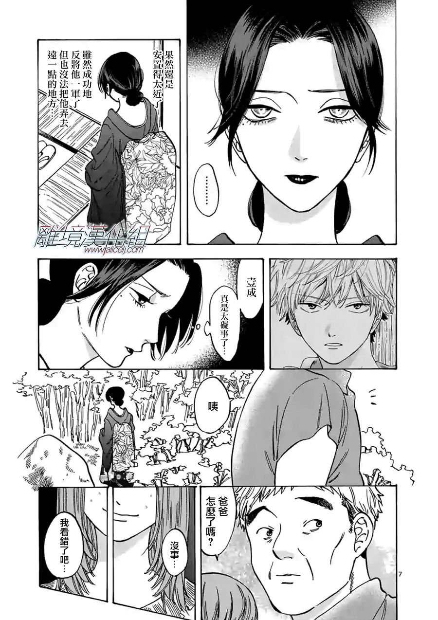第57话 他身边不能没有我