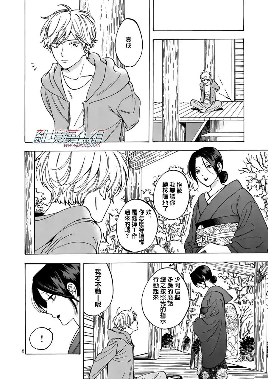 第57话 他身边不能没有我