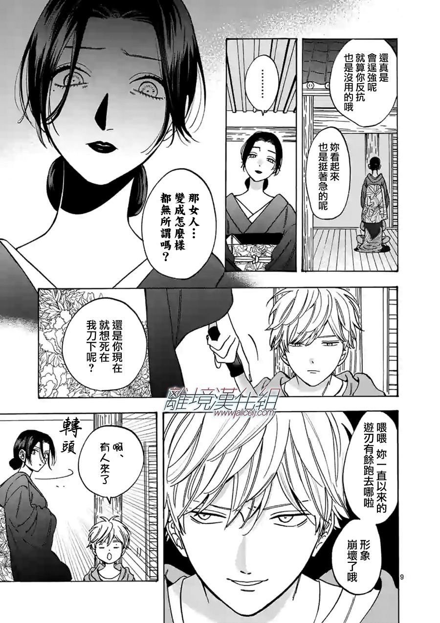 第57话 他身边不能没有我