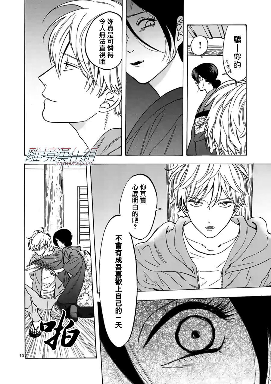 第57话 他身边不能没有我