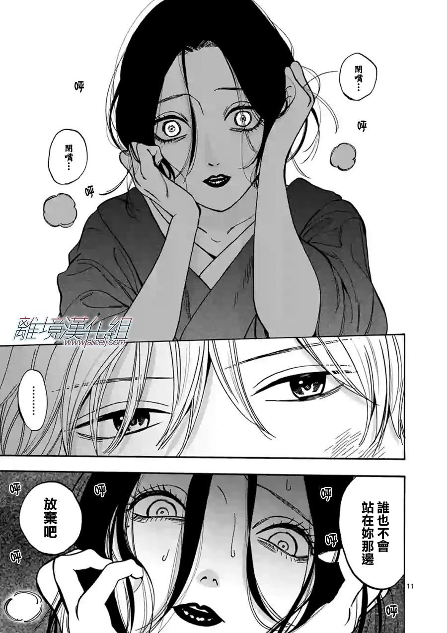 第57话 他身边不能没有我