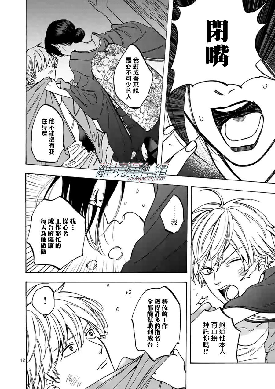 第57话 他身边不能没有我