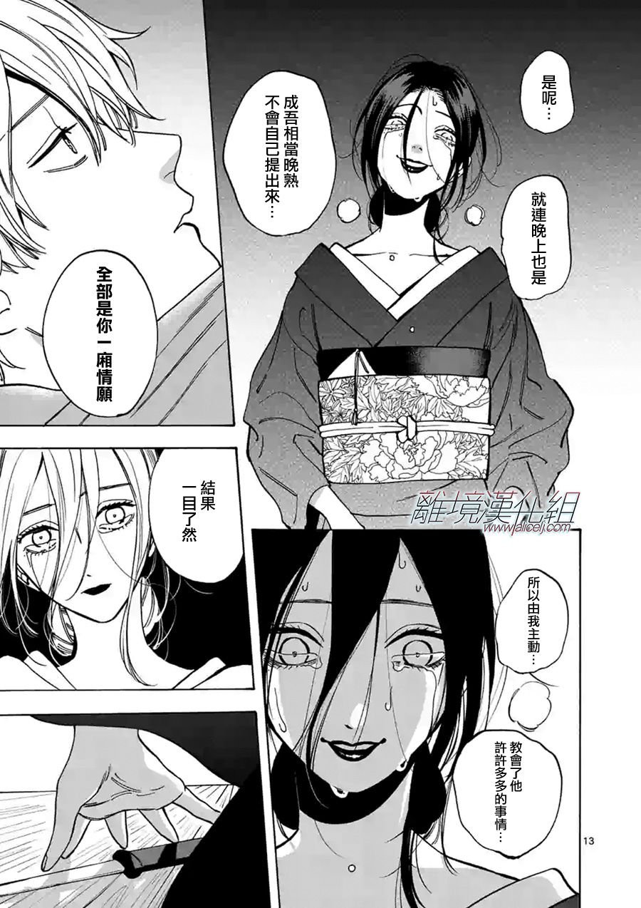 第57话 他身边不能没有我
