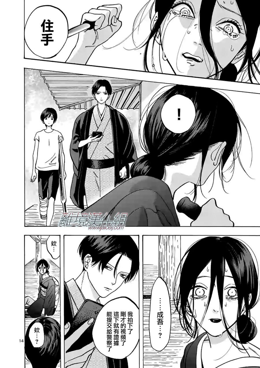 第57话 他身边不能没有我