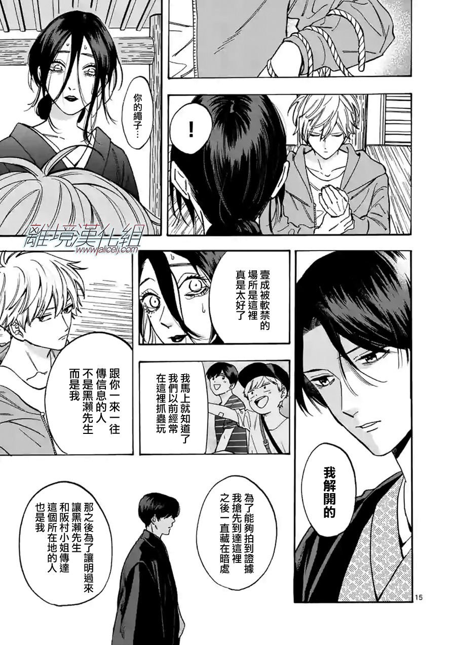 第57话 他身边不能没有我