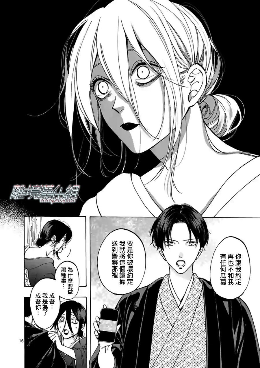 第57话 他身边不能没有我