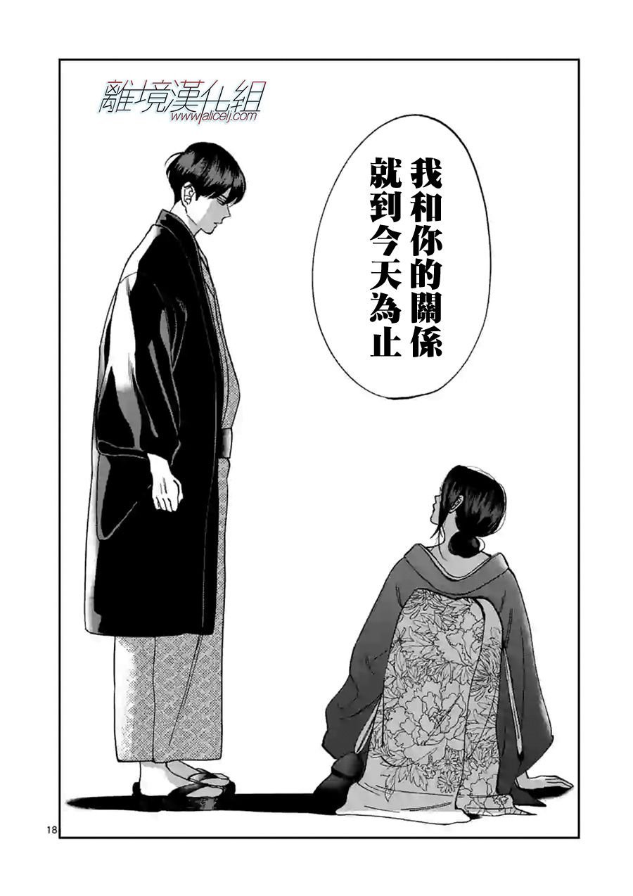 第57话 他身边不能没有我