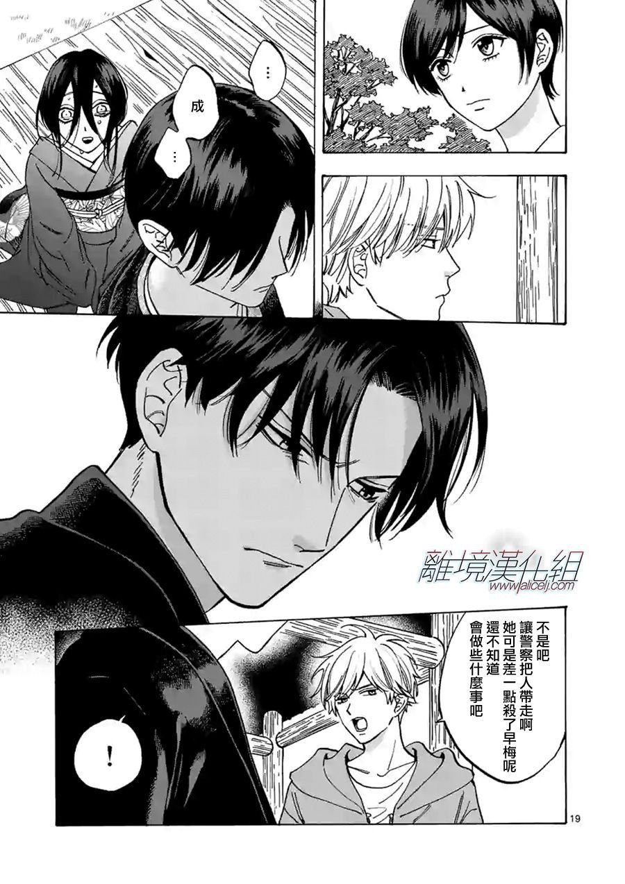 第57话 他身边不能没有我