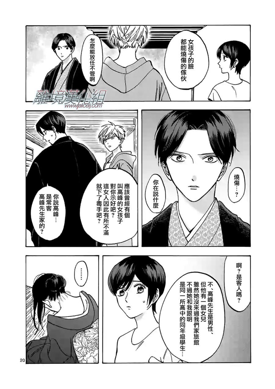 第57话 他身边不能没有我