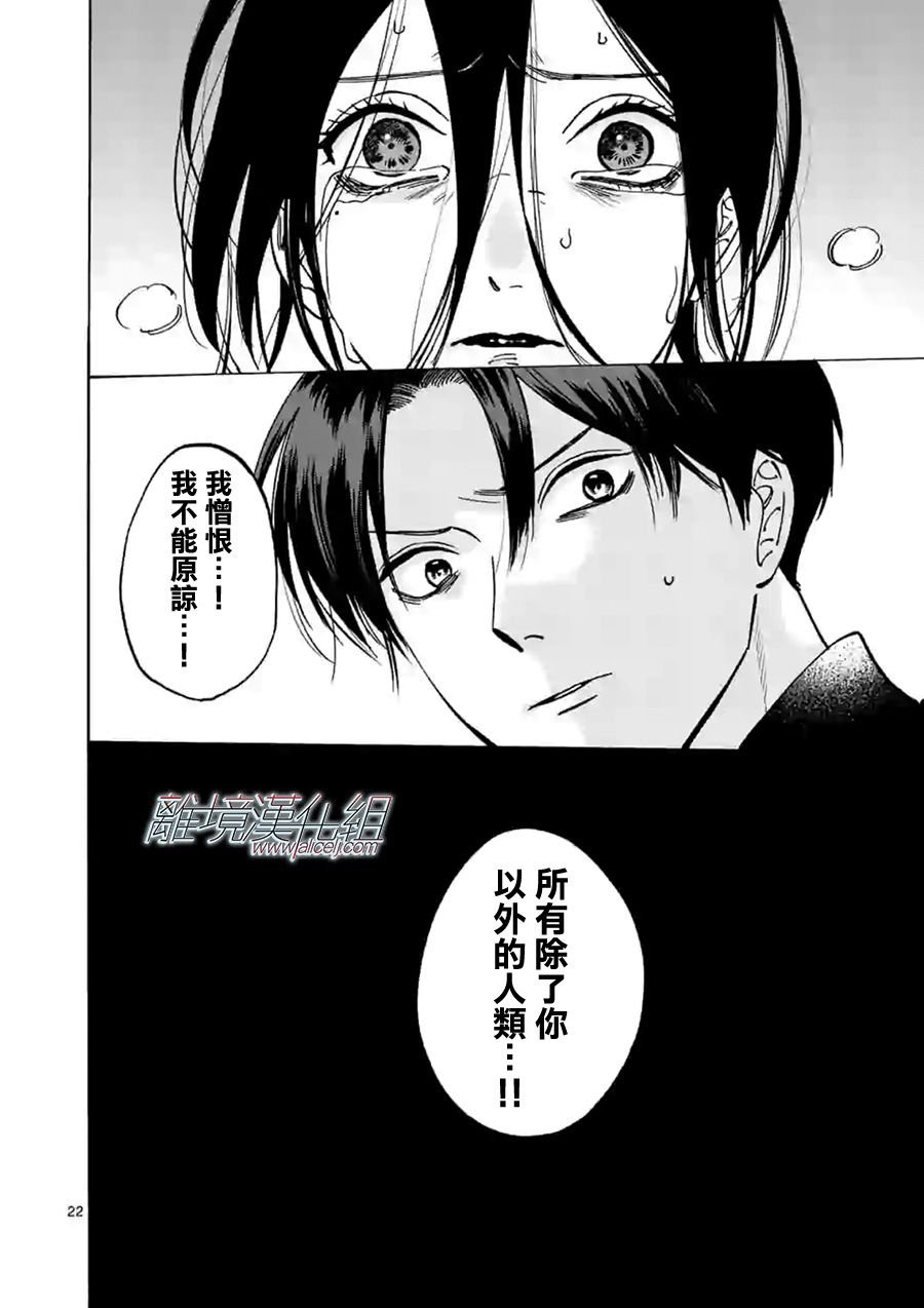 第57话 他身边不能没有我