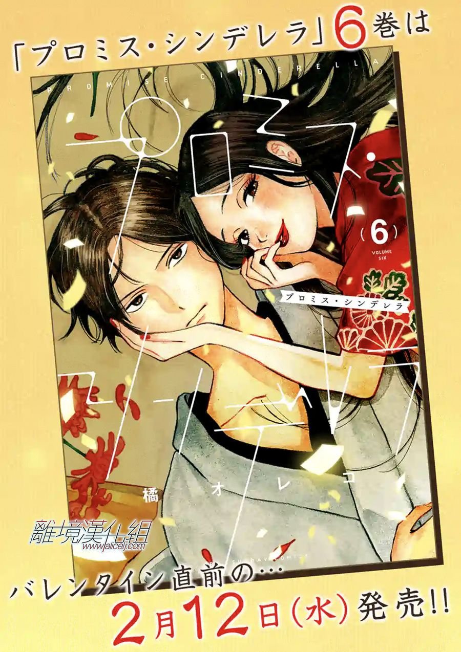 第57话 他身边不能没有我