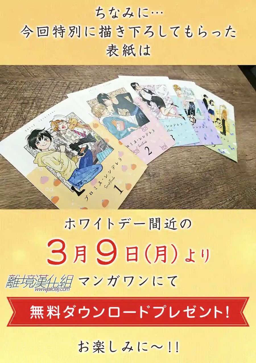 第57话 他身边不能没有我