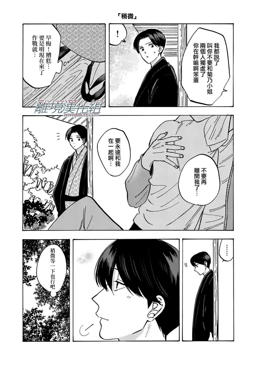 第57话 他身边不能没有我