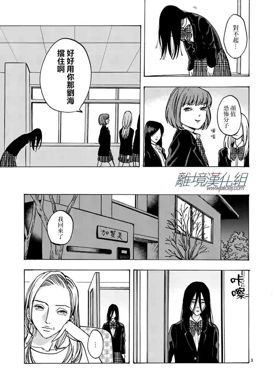 第58话 死了算了