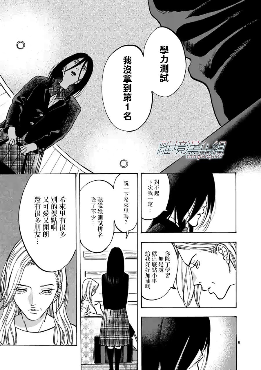 第58话 死了算了